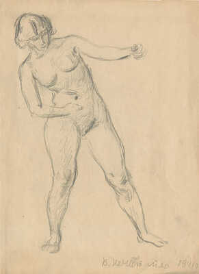 Нечитайло Василий Кириллович. Три обнаженные фигуры на одном сложенном листе  